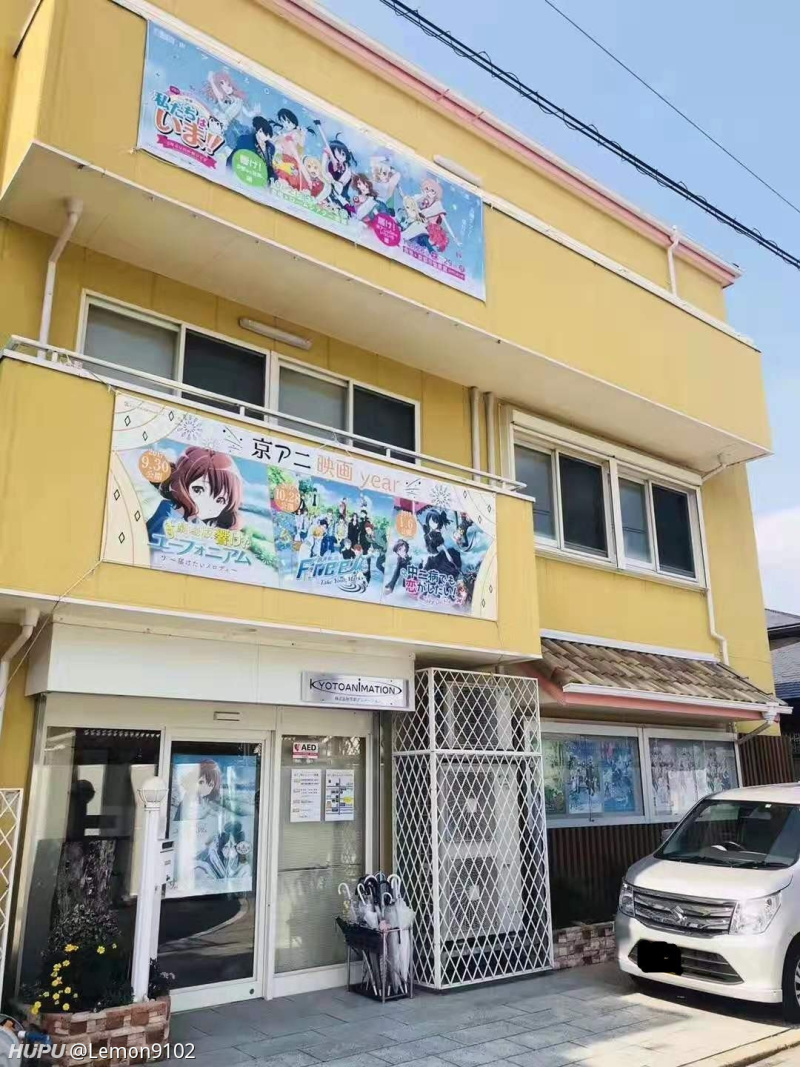 中午在家里看新闻说京都一动画公司发生火灾,我心里想不会是京阿尼吧