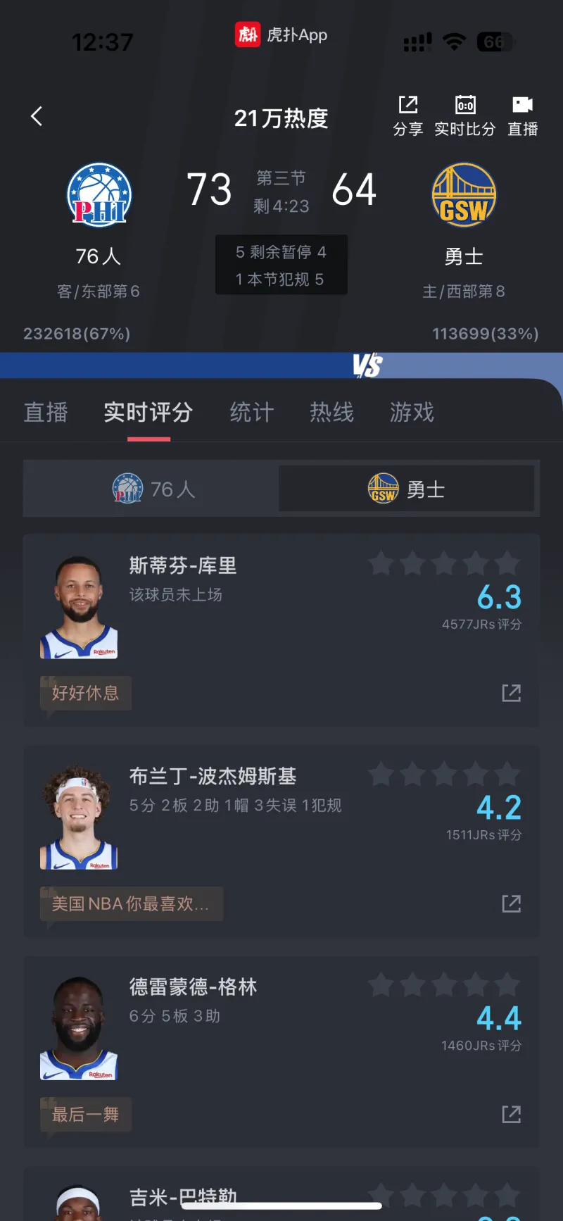 就他俩还想换来……全都-20 破烂谁要啊-步行街主干道-虎扑社区