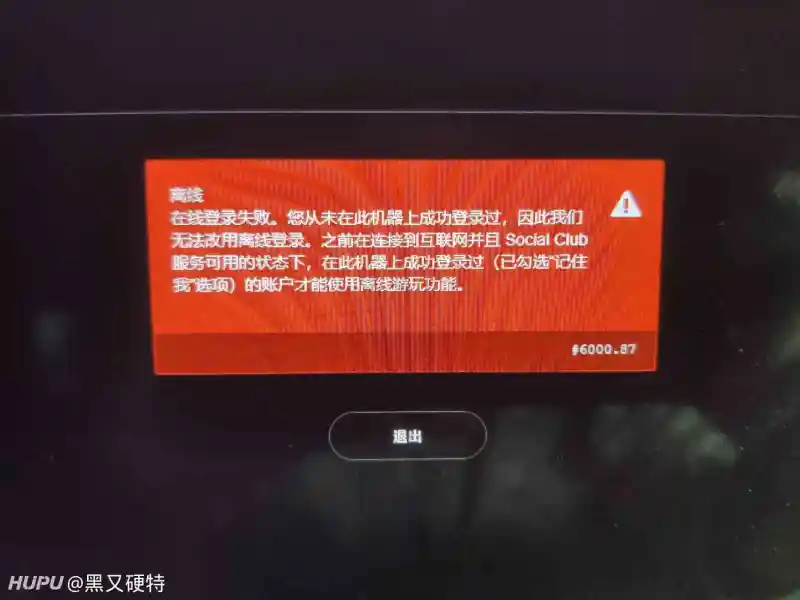 刚买了gta5 无法连接是什么情况 游戏区 虎扑社区