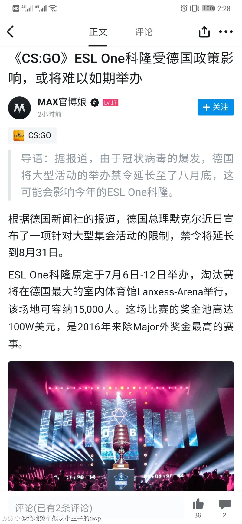 现在比赛都是以线上赛为主了 那pubg国际赛怎么办 绝地求生 虎扑社区