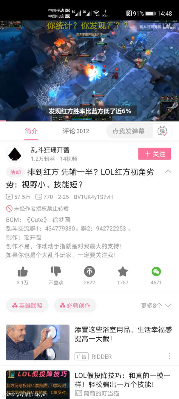 大乱斗红方胜率比蓝方低6 怎么 英雄联盟丨lpl 虎扑社区