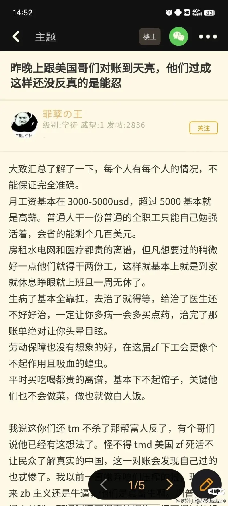 xhs中美对账正式开始！ 美国人民坐不住了！