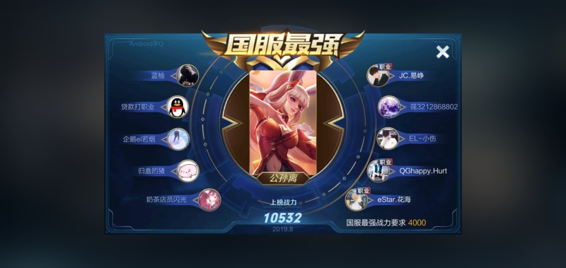 花海深夜终于完成冲国服作业了!