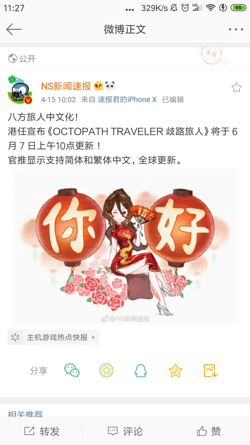 转 任天堂switch游戏octopath Traveler 歧路旅人 民译 八方旅人 宣布汉化 Acg区 虎扑社区