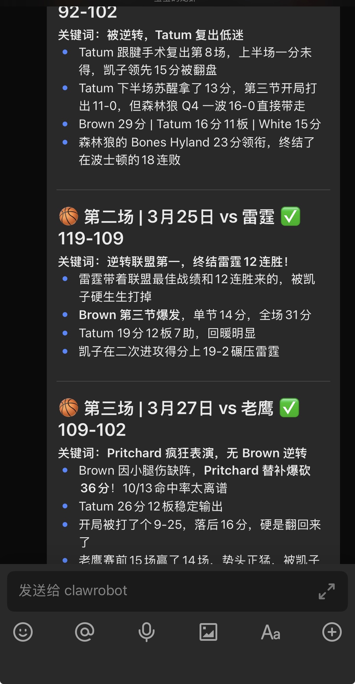 龙虾竟然喊绿军叫凯子……-NBA-凯尔特人专区-虎扑社区