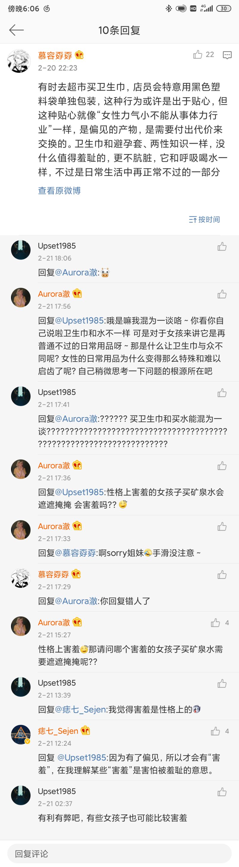 微博这什么水平 虎扑
