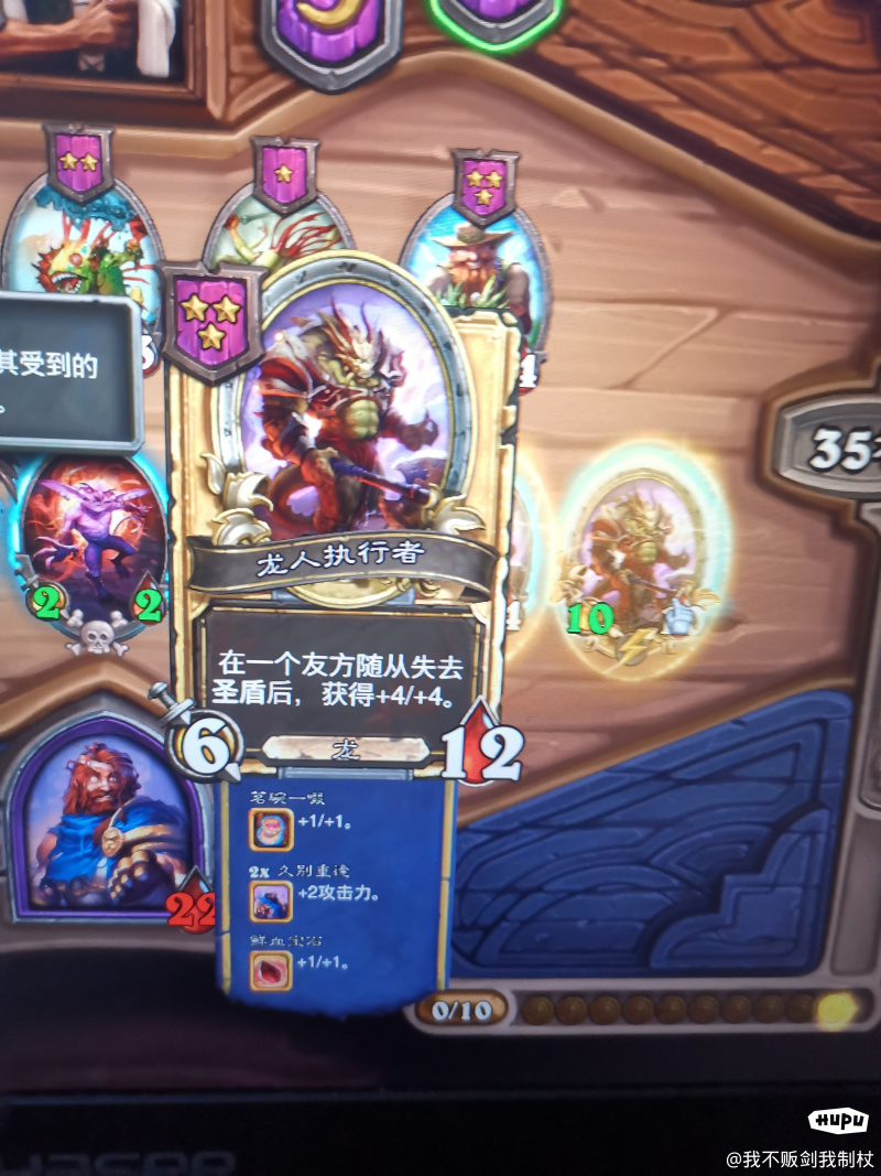 兄弟们酒馆战棋帮我看看这是不是bug 虎扑