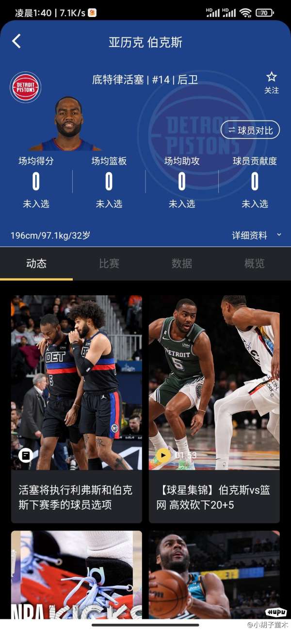 身高第三批-nba2kol2-虎扑社区