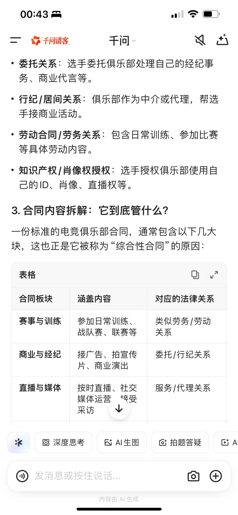 穆雷爆砍55分 打破亞歷山大保持的加拿大球員單場得分紀錄