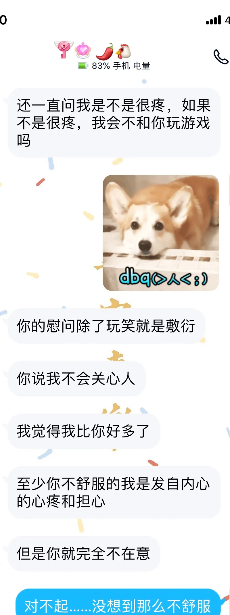 女朋友生理期发生的矛盾 步行街主干道 虎扑社区 女朋友生理期发生的矛盾 步行街主干道 虎扑社区