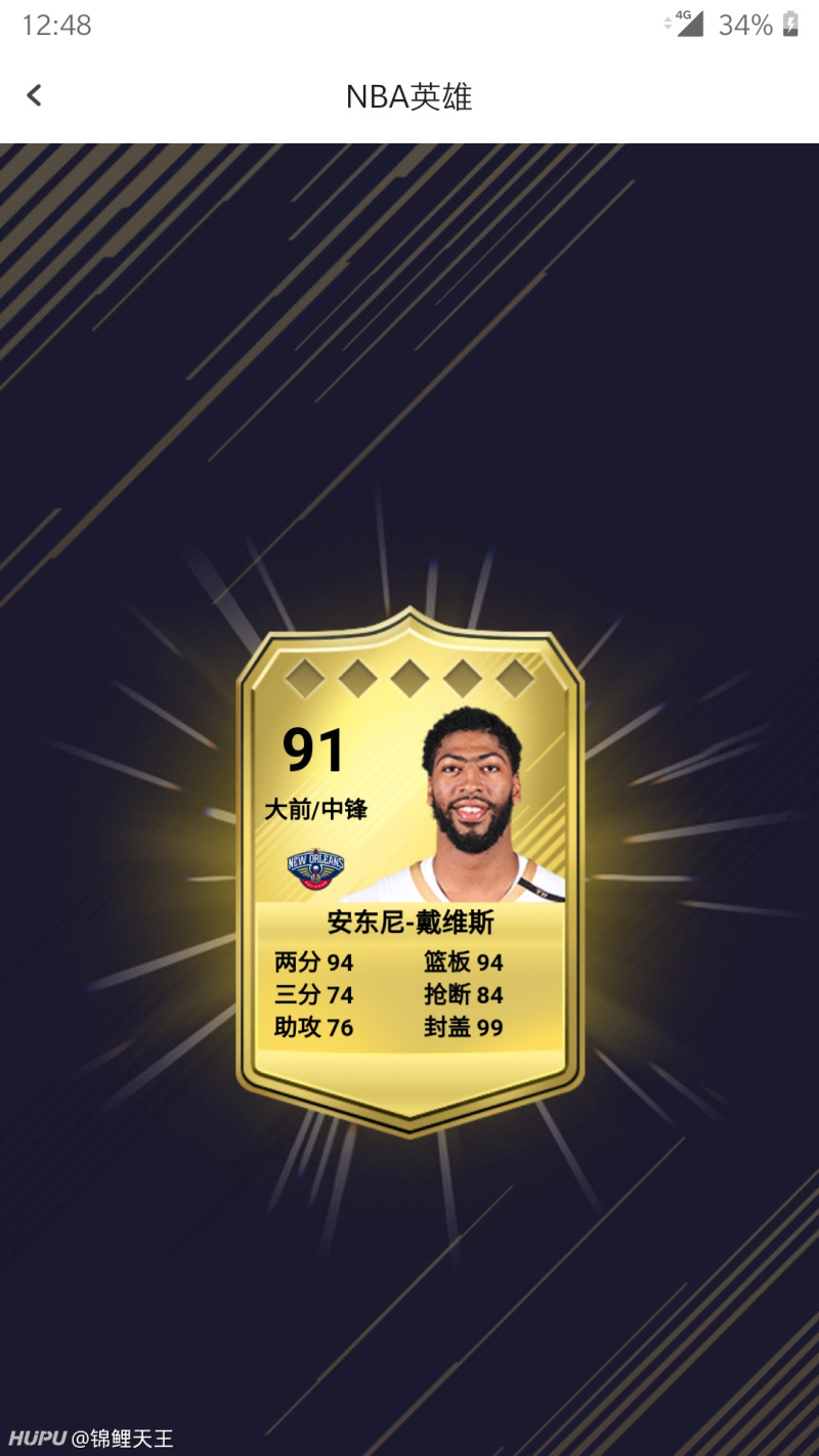 给自己来一首凉凉 虎扑