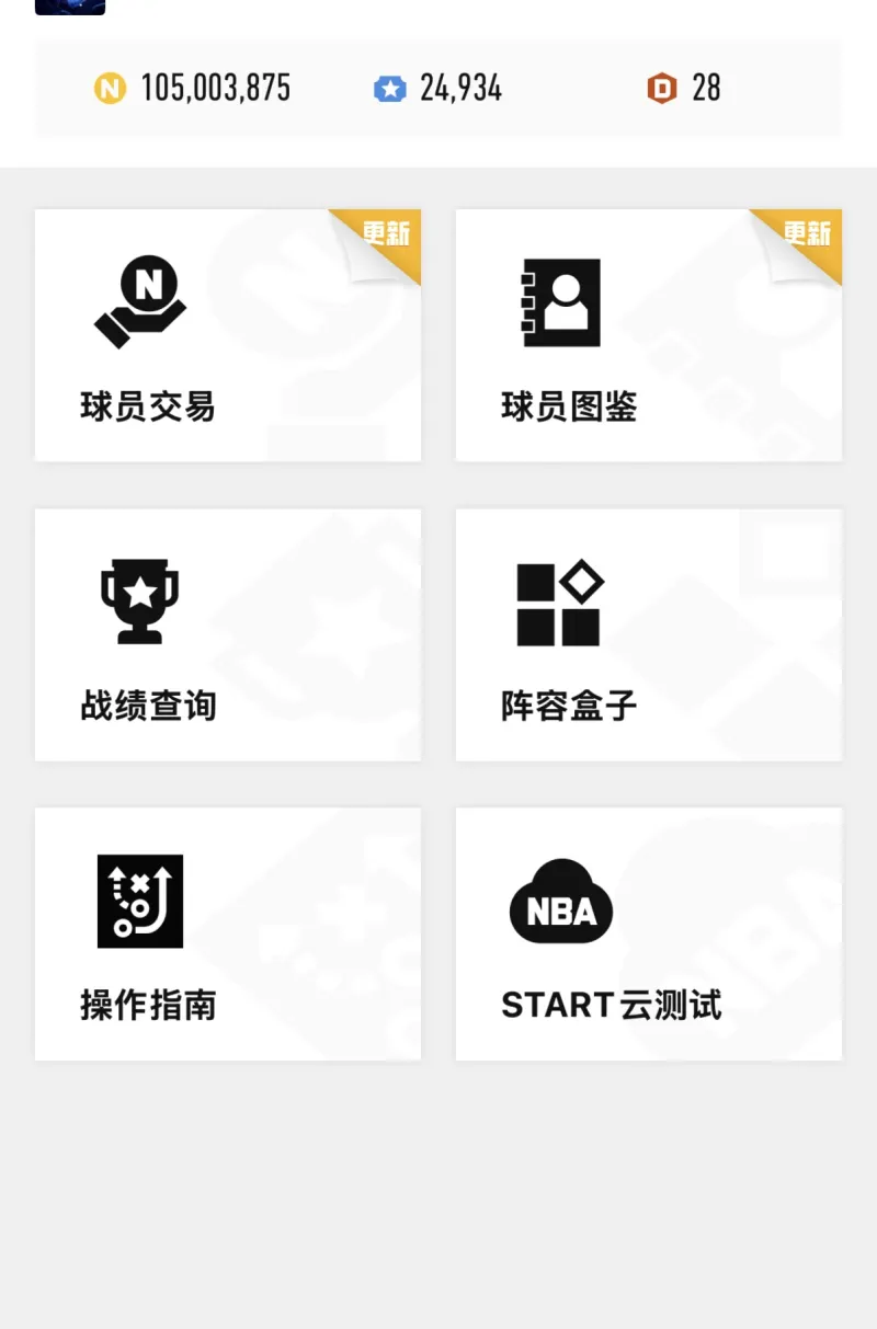 今年會app手機版APP