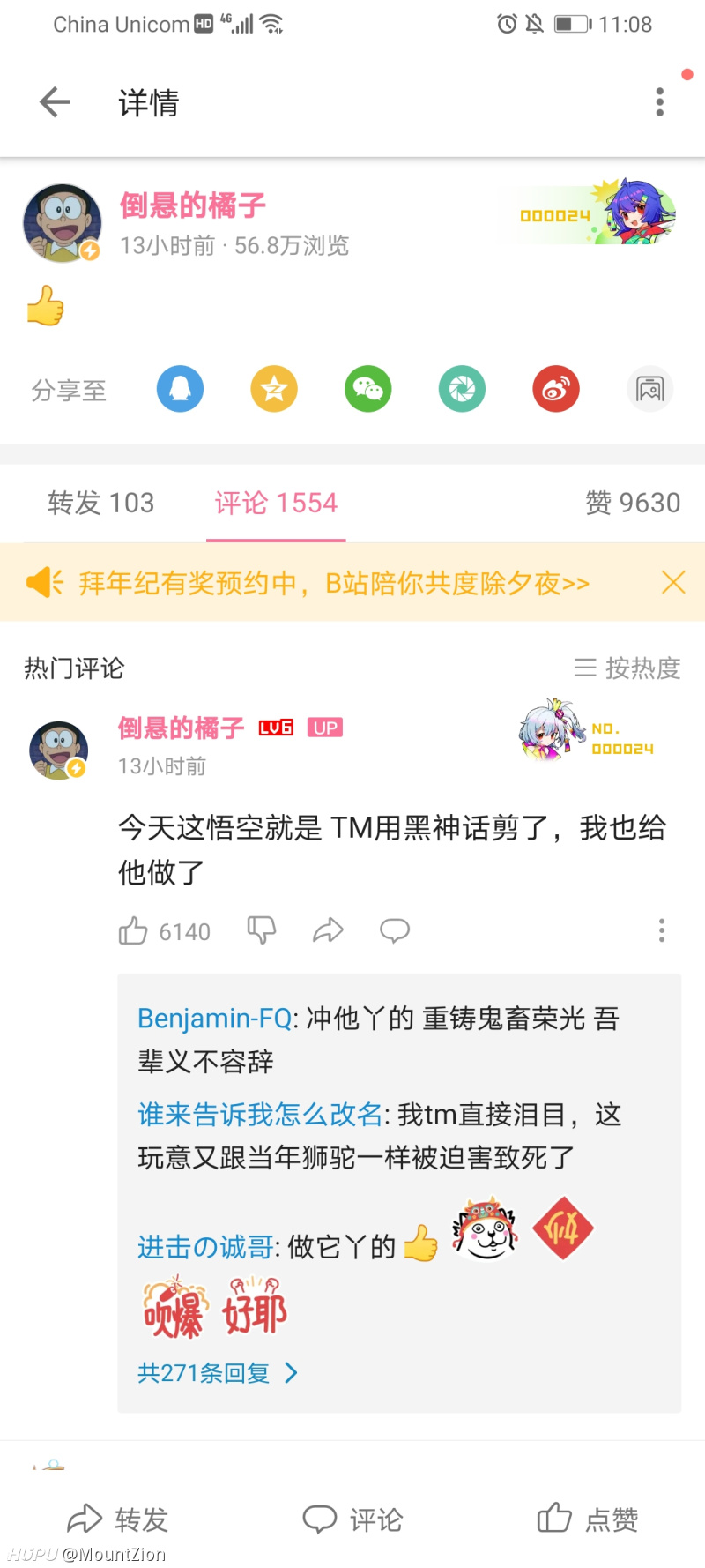 你那叫说唱厂牌吗 连画面也不让有了 虎扑