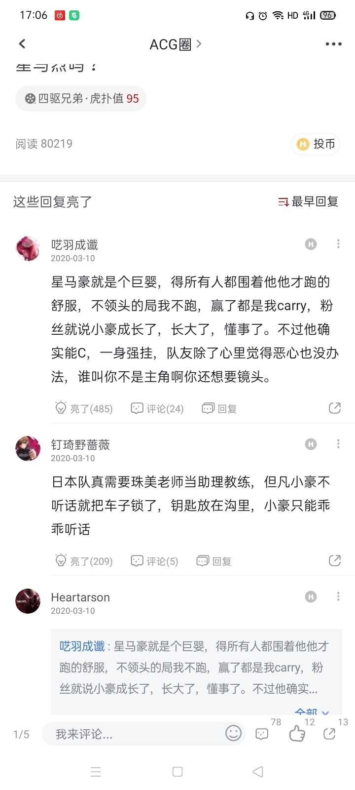 你们还记得四驱兄弟吗 主角叫星马自豪 性格也是不被人喜欢 虎扑