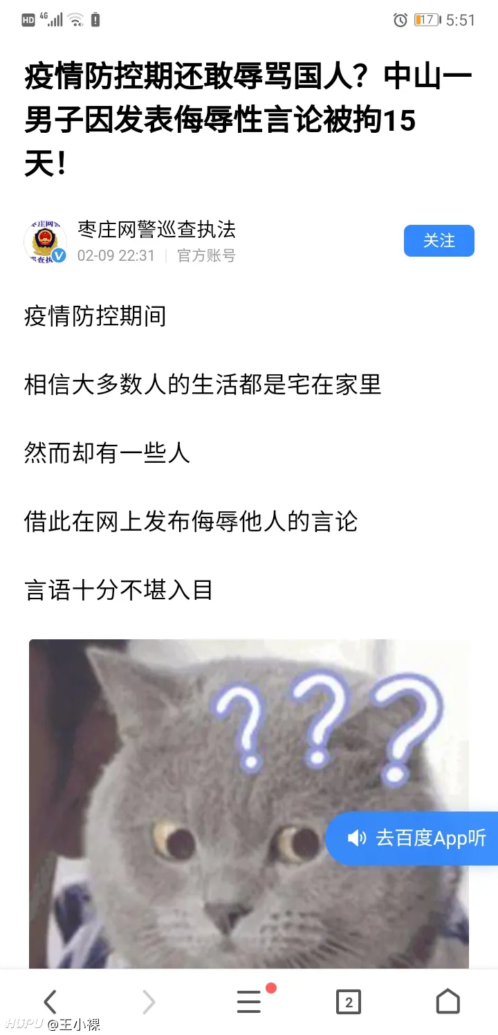如何看待百度贴吧神奈川冲浪里吧在因为恨国言论被百度封杀后试图占领成果吧的行 影视区 虎扑社区