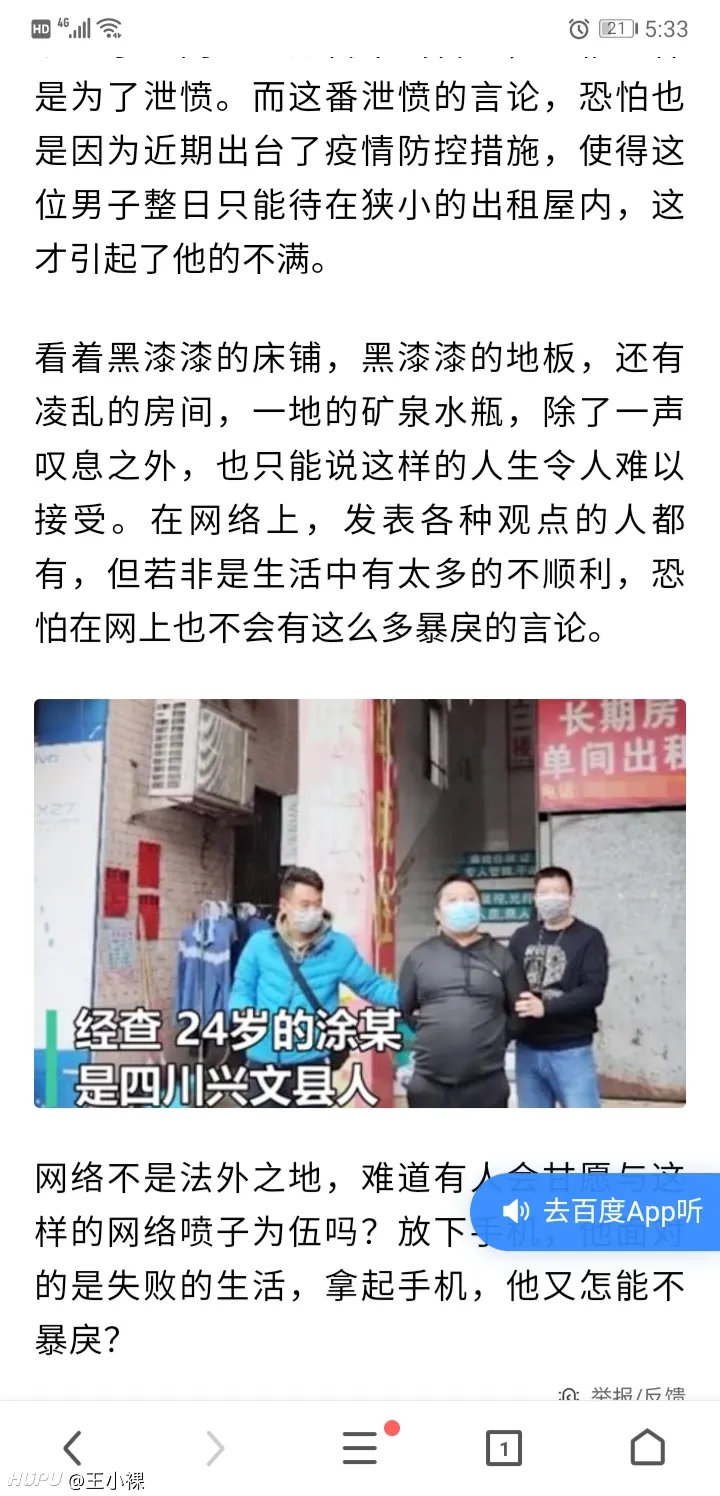 如何看待百度贴吧神奈川冲浪里吧在因为恨国言论被百度封杀后试图占领成果吧的行 影视区 虎扑社区
