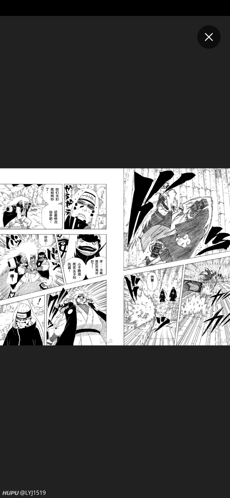 一时闭眼封住视野的微小效果  和仙鸣 一拳砸碎修罗道  蛙组手 搞掉饿