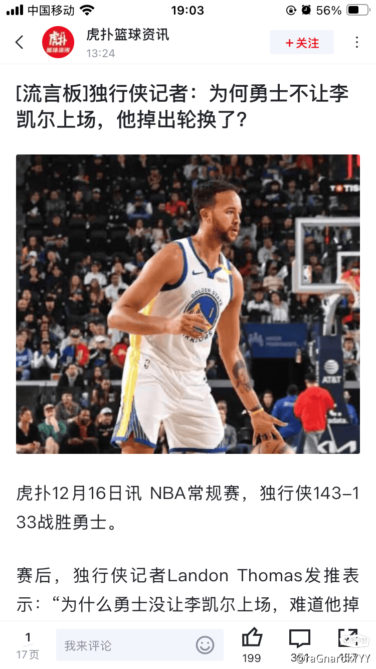 nba安德森年轻照片图片