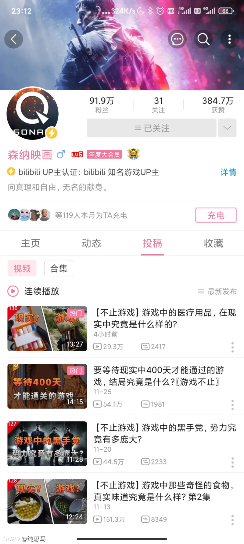 大家觉得b站的森纳映画怎么样 我觉得挺好看的 步行街主干道 虎扑社区