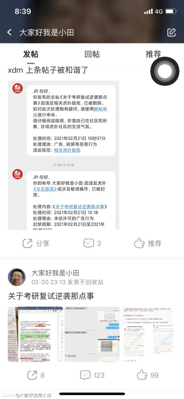 关于考研复试口语自我介绍 虎扑 关于考研复试口语自我介绍 虎扑