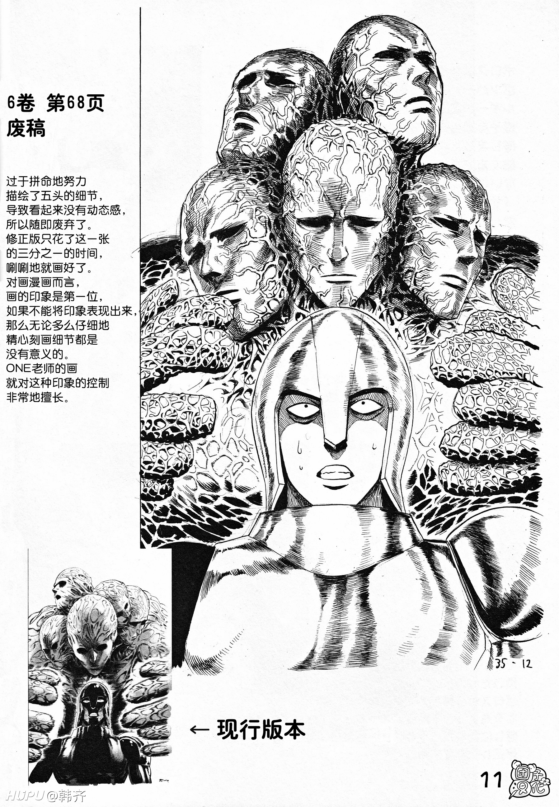 还有比村田画的更好的漫画家吗 年4月7日虎扑存档 看帖神器