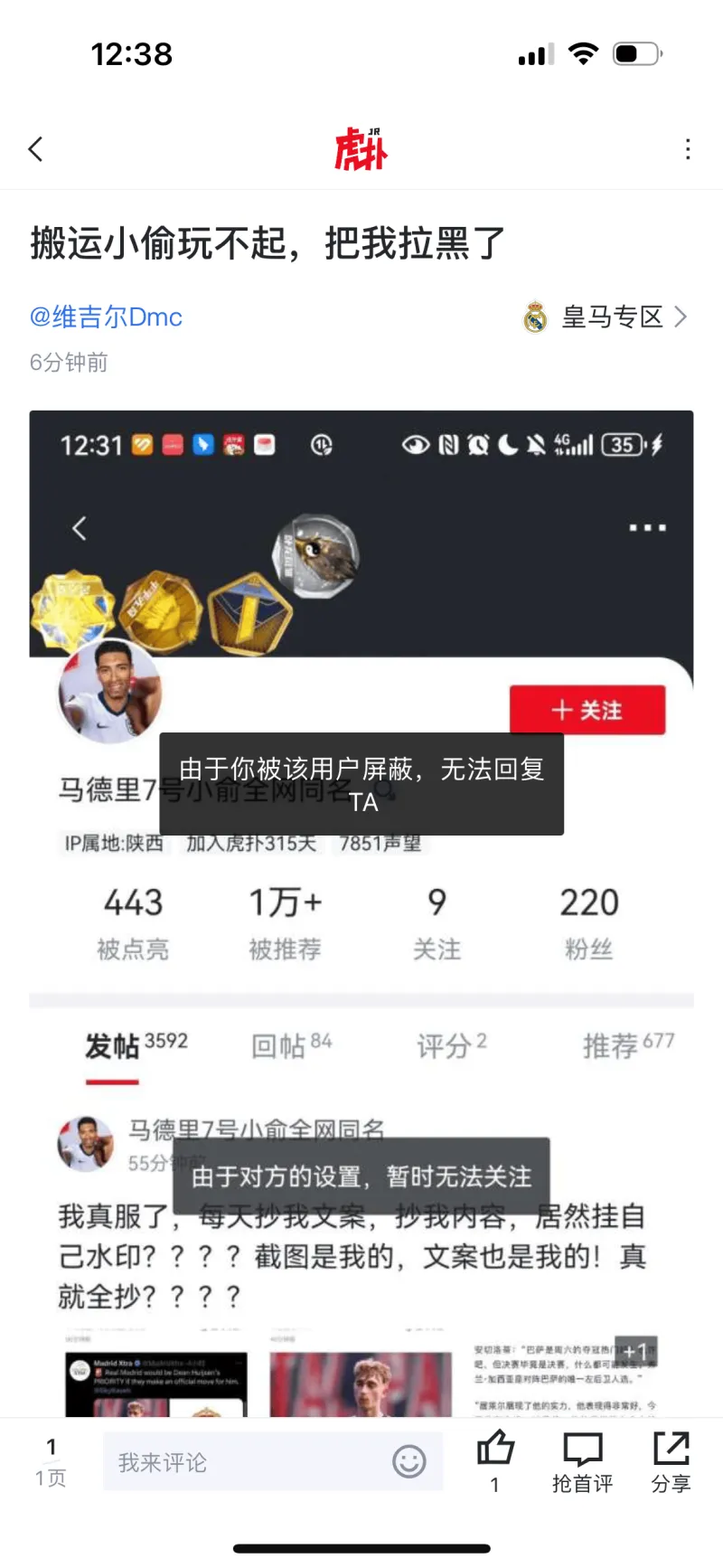 【兄弟们什么叫恶人先告状】