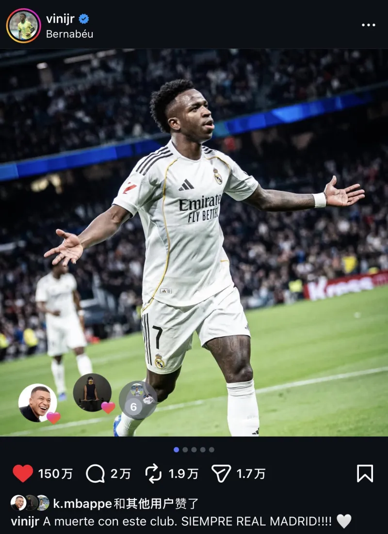 維尼：至死忠于皇馬，Hala Madrid