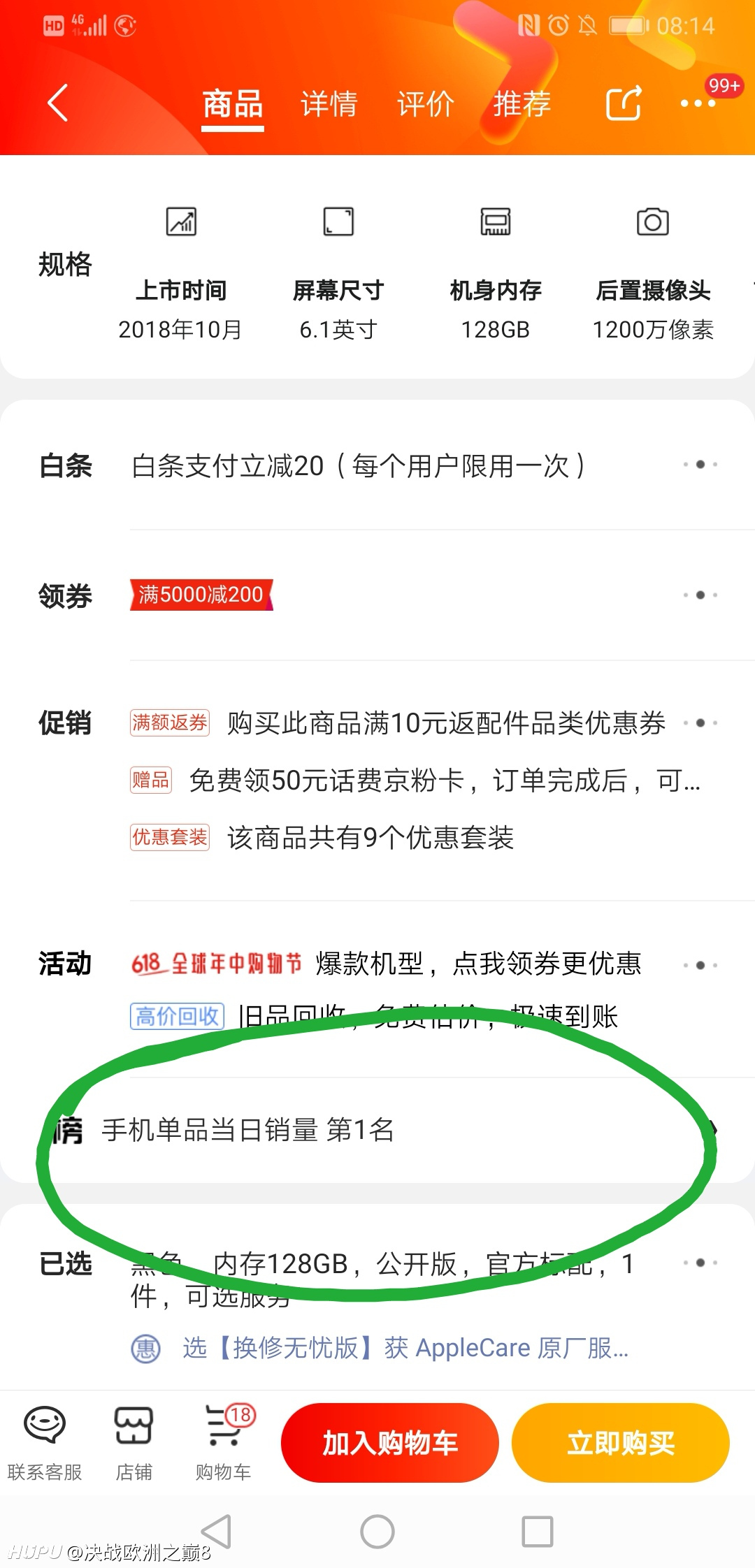 618在京东买的手机迟迟不到货怎么办