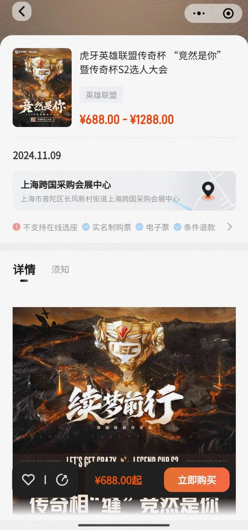 广州队12不敌南京城市，终究位列2024赛季中甲联赛第三名