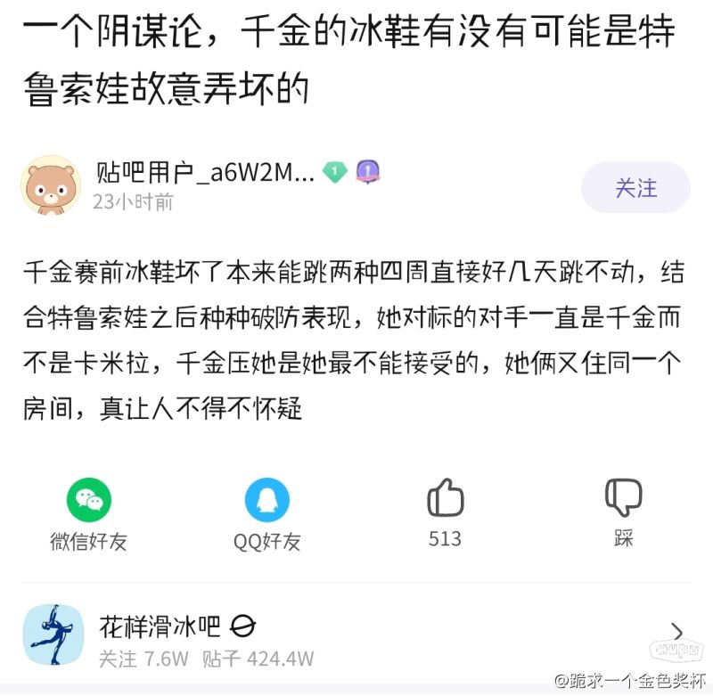 不必对莎千这样才17岁的运动员这么严苛 虎扑