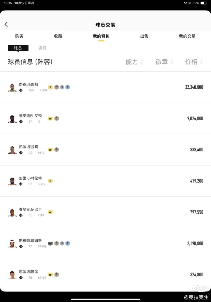 大佬们 求助-nba2kol2-虎扑社区