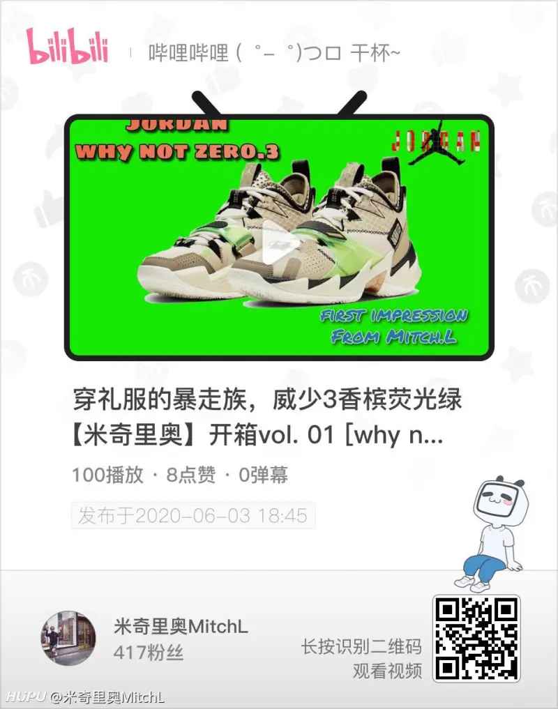 穿礼服的暴走族 威少3香槟荧光绿配色开箱 运动装备 虎扑社区