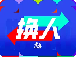 摩洛哥被迫换人，塞巴里无法坚持被拉希米换下