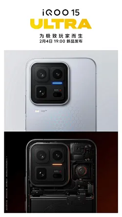 号称行业首款性能Ultra，iQOO 15 Ultra手机发布定档2月4日