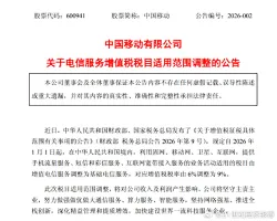 三大运营商称增值税率提升将影响收入利润