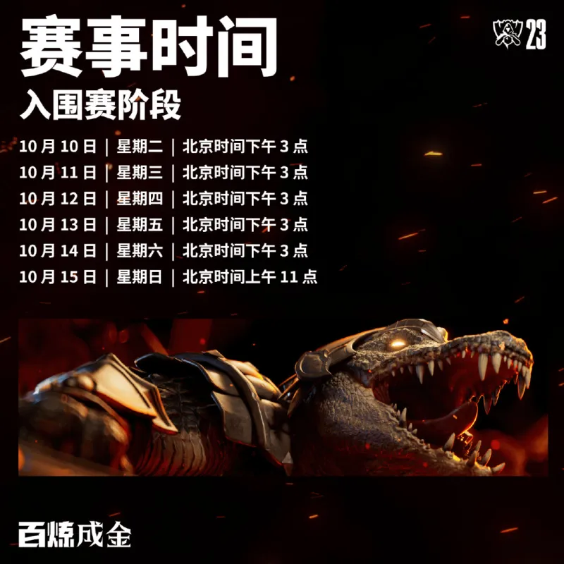 消消乐
