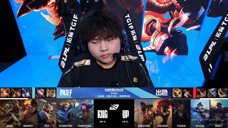 【赛后】UP 1-0 RNG：一波结束比赛！ UP Baron队获胜 成功拿下第一场比赛