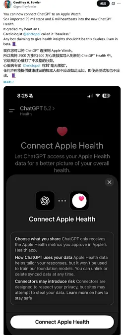 10年Apple Watch数据测试ChatGPT Health