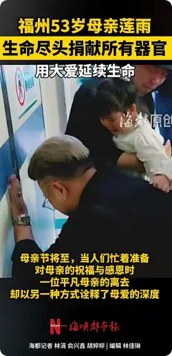 53岁女子因骑行离世捐器官救多人