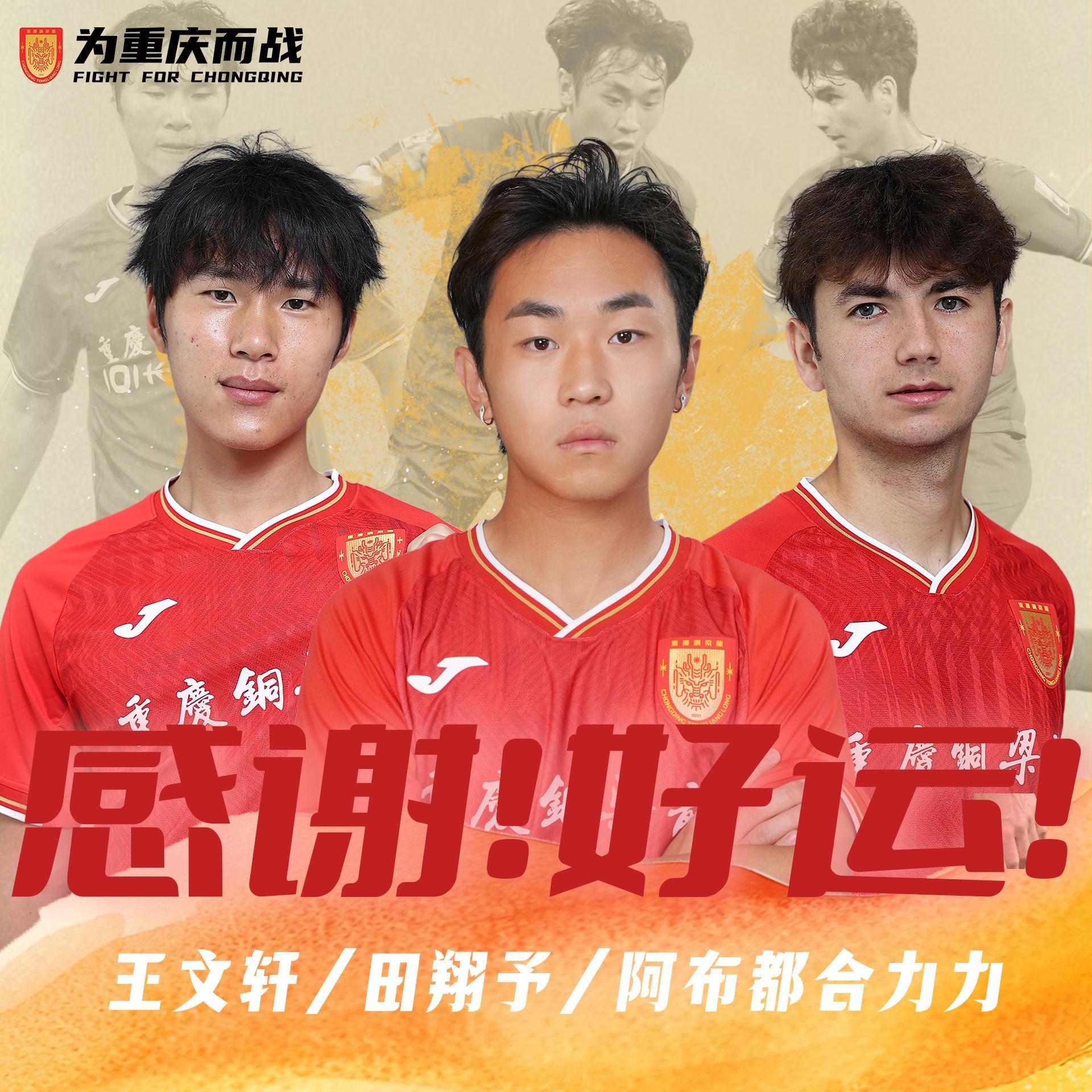 重庆铜梁龙 vs 深圳新鹏城