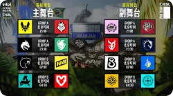 IEM里约今夜预告：Vitality vs G2、Spirit vs Falcons等