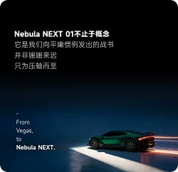 消息称追觅明年开启首款轿跑车型量产交付