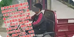 河南13岁男生偷骑爷爷电三轮后失联