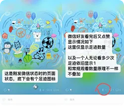 微信 iOS 版确认灰度测试微信状态“显示足迹”功能