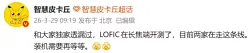 消息称两家厂商测试长焦端LOFIC，预计为华为、小米