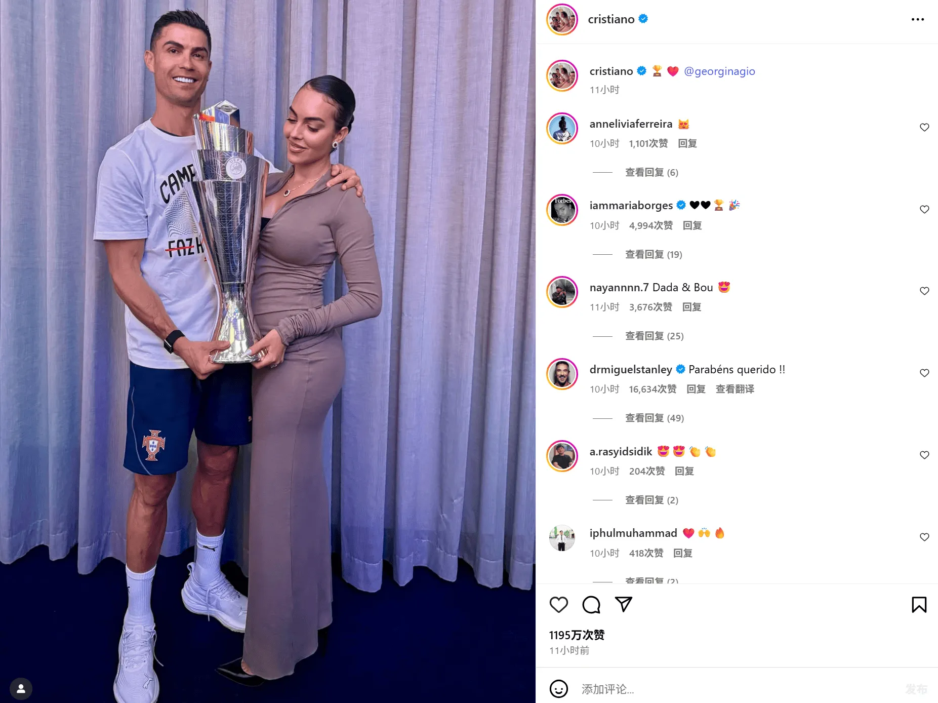Cristiano Ronaldo and Georgina with the Nations League trophy