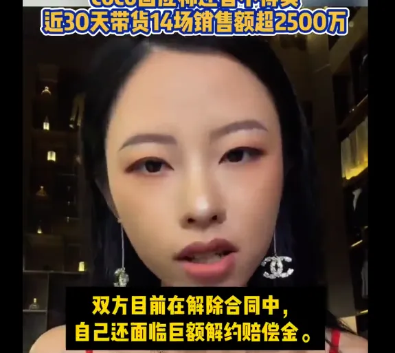 [流言板]澳门COCO姐被指为卖货自曝负债-步行街主干道-虎扑社区