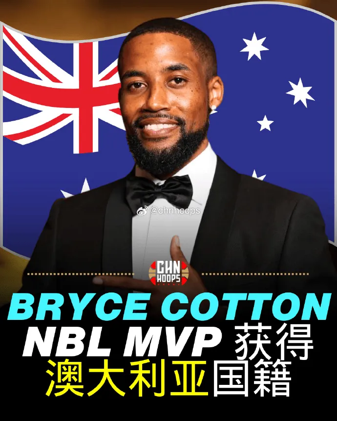 CBA盘口与数据深度__今日CBA盘口分析·大小分策略·球队档案流言板]媒体人：前新疆外援澳洲NBL联赛MVP科顿获澳大利亚国籍