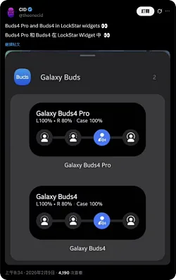 三星Galaxy Buds 4/Pro耳机再度曝光