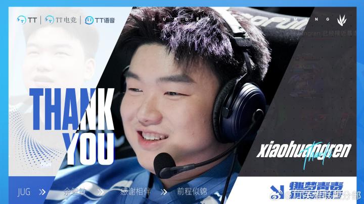 TT发布人员变动公告:打野xia-英雄联盟丨LPL-虎扑社区